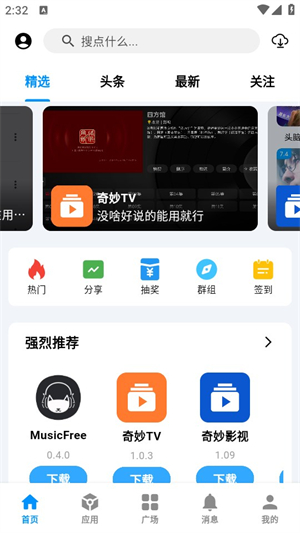 CY社区app首页广场应用内实拍内容
