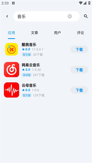 CY社区官方搜索页应用内实拍内容